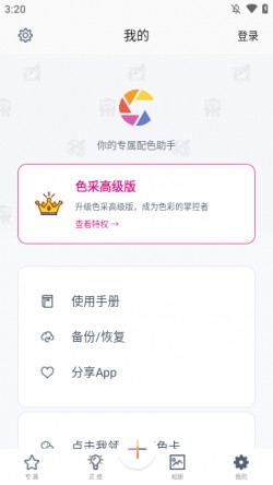 色采app下载1