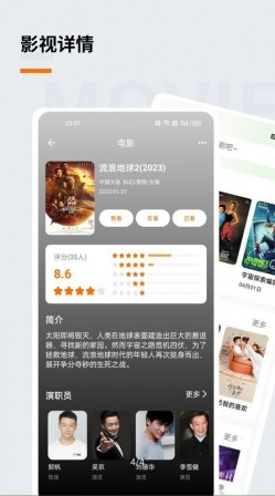 追萝卜追剧纯净版无广告1