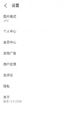 拼图全能王去广告下载4
