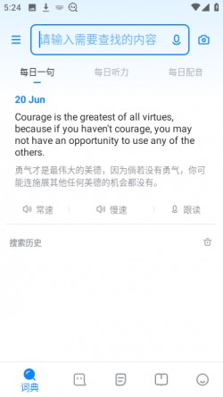 欧路词典app下载3
