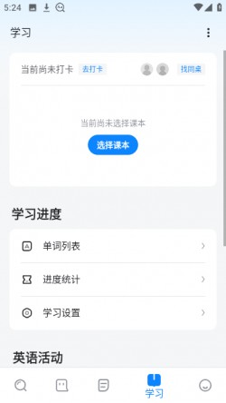 欧路词典app下载1