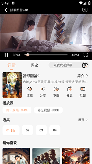 Noad影视纯净版无广告3