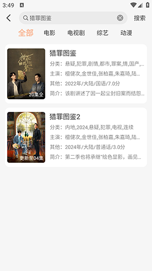 Noad影视纯净版无广告1