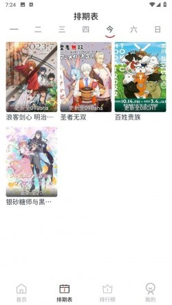 ELFUN动漫正版无广告1