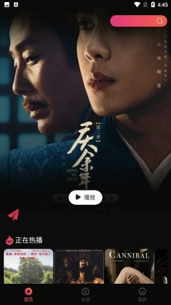 追剧咖免费版app无广告2