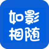 如影相随纯净版无广告