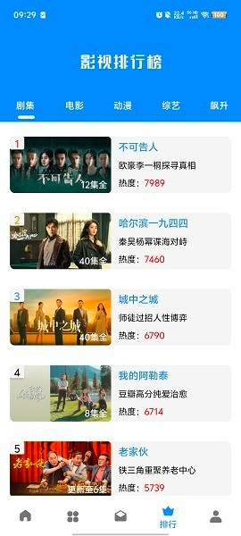 如影相随纯净版无广告2