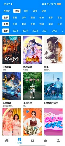 如影相随纯净版无广告1