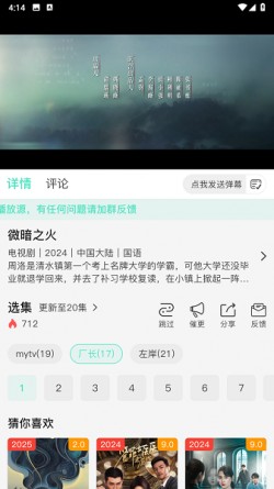 清茶影视v3.0.3安卓版APP官方下载1