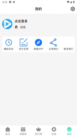 清茶影视v3.0.3安卓版APP官方下载2