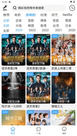 黑马追剧纯净版无广告1