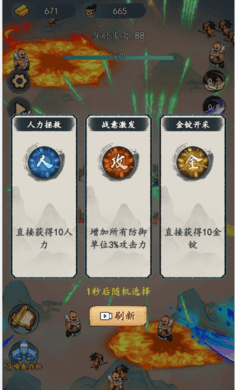 最强进化中文版下载3