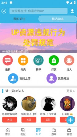 软天空下载官方链接4