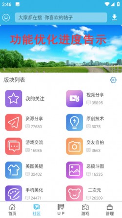 软天空下载官方链接3
