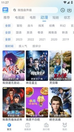 青云追剧纯净版无广告3