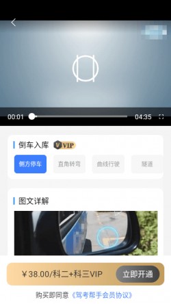 驾考帮手安卓版下载安装3