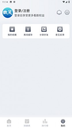 微笑视频纯净版无广告2