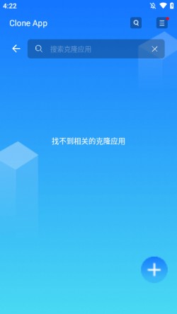 cloneapp最新版下载3