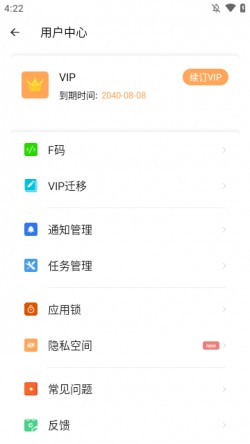 cloneapp最新版下载4