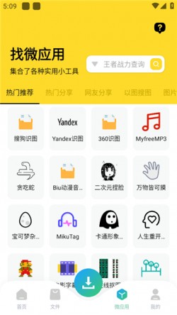 资源大师plus官方下载3