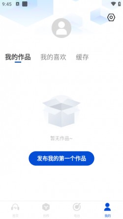 天天音乐大全app下载1