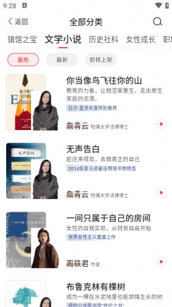 靠谱讲书官方下载3