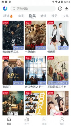 柚子FUN纯净版无广告2