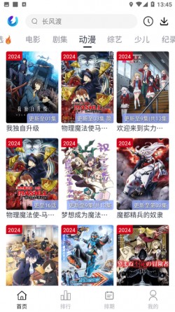 柚子FUN纯净版无广告1
