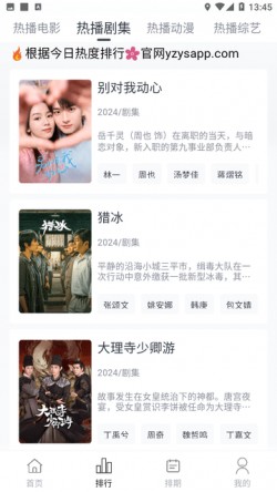 柚子FUN纯净版无广告3