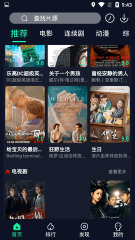 余生影视纯净版无广告1
