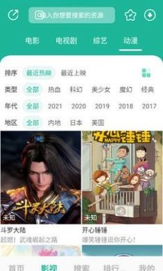 元宇宙影视纯净版无广告3