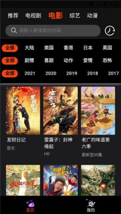 云中影视纯净版无广告3