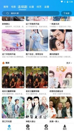 侦探影视纯净版无广告1