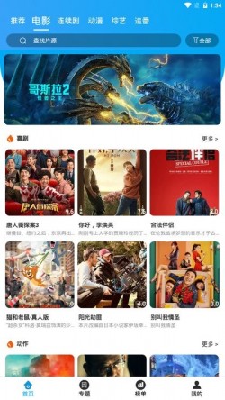 侦探影视纯净版无广告3