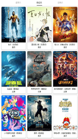 珍爱影视纯净版无广告3