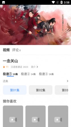 阿诺影院纯净版无广告3
