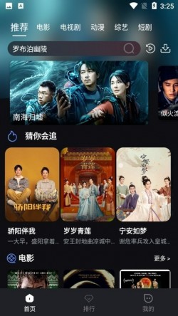 黎明追剧纯净版无广告2