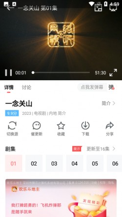 华山影院纯净版无广告3