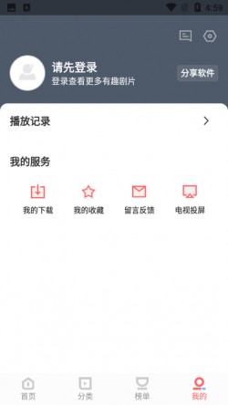 华山影院纯净版无广告2