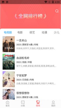 华山影院纯净版无广告