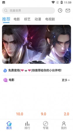 伍月影视纯净版无广告3
