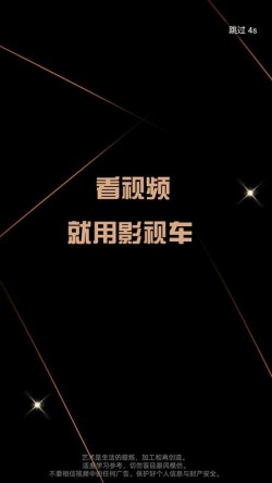 影视车app最新版本1