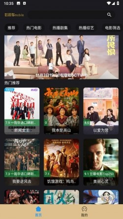影视车app最新版本3