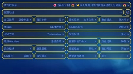 金榜影视纯净版无广告3