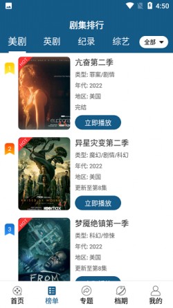 美剧范纯净版无广告1