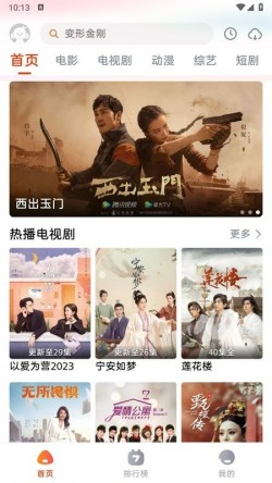 咔咔影视纯净版无广告1