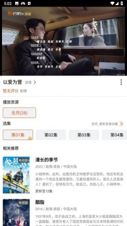 白桃影视纯净版无广告2