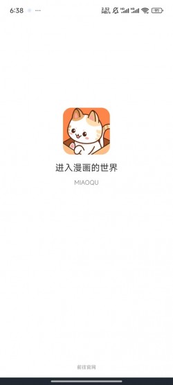 喵趣漫画最新版本20253