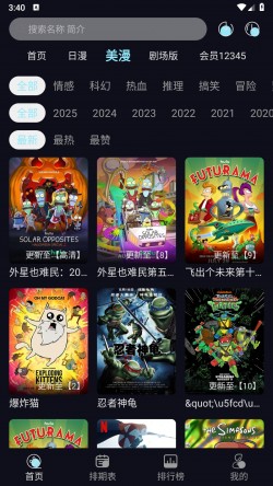 GaFun动漫纯净版无广告1