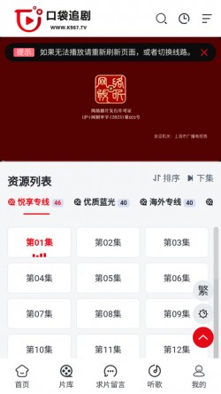 口袋追剧纯净版无广告3